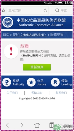 花印爆水面膜怎么用？花印爆水面膜使用方法