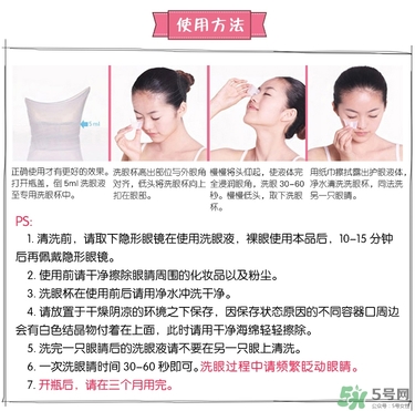 小林洗眼液怎么用？小林洗眼液多久用一次？