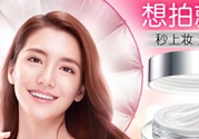 伊芳妮素顏霜怎么樣？伊芳妮素顏霜好嗎？