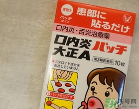 大正口腔潰瘍貼怎么用？大正口腔潰瘍貼使用方法