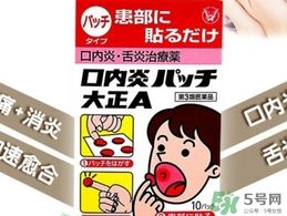 大正口腔潰瘍貼貼多長時(shí)間融化？大正口腔潰瘍貼貼多久？