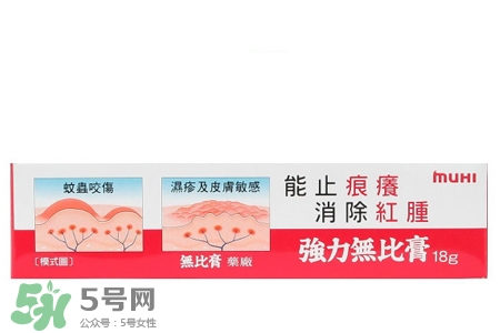 日本強(qiáng)力無(wú)比膏怎么樣？日本強(qiáng)力無(wú)比膏好用嗎？