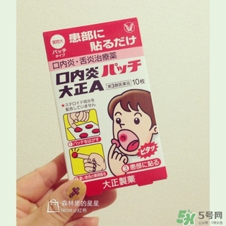 大正口腔潰瘍貼貼多長時(shí)間融化？大正口腔潰瘍貼貼多久？