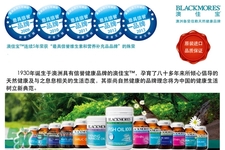 blackmores是什么牌子？澳佳寶是哪個國家的品牌？