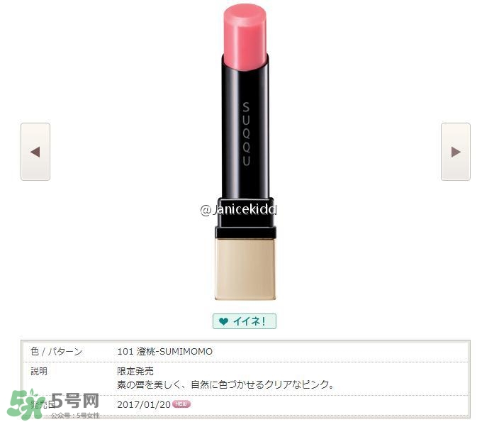 suqqu2017彩妝有哪些？suqqu2017春季彩妝色號(hào)試色