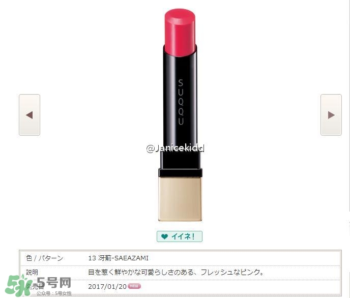 suqqu2017彩妝有哪些？suqqu2017春季彩妝色號(hào)試色