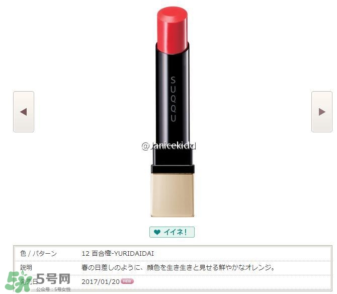 suqqu2017彩妝有哪些？suqqu2017春季彩妝色號(hào)試色
