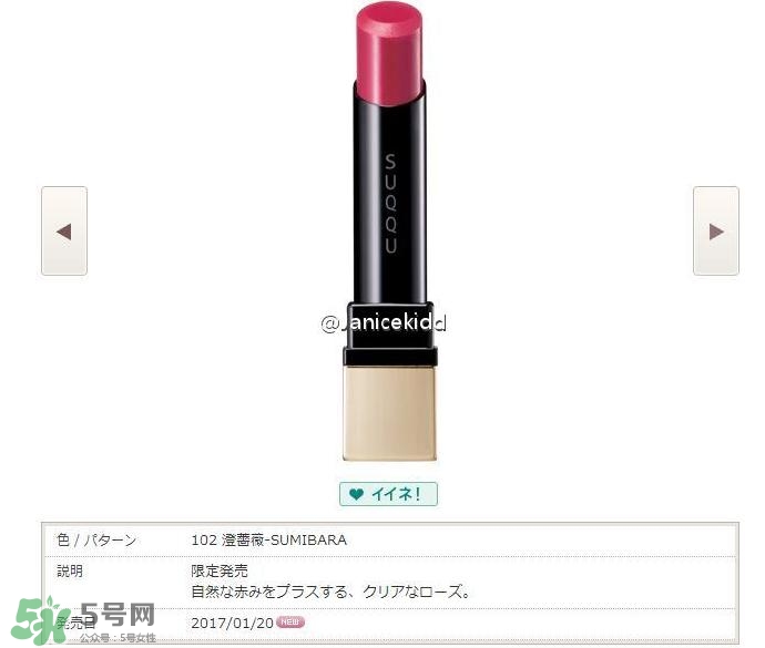 suqqu2017彩妝有哪些？suqqu2017春季彩妝色號(hào)試色