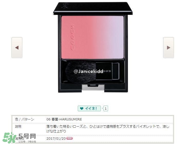 suqqu2017彩妝有哪些？suqqu2017春季彩妝色號(hào)試色