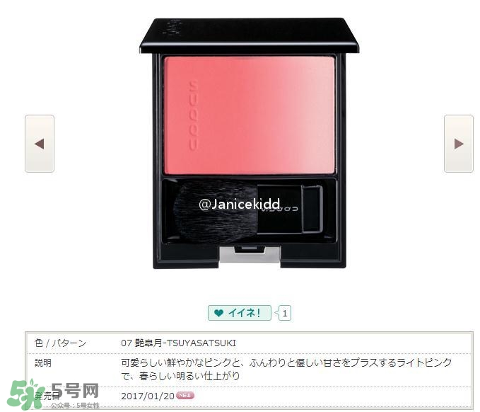 suqqu2017彩妝有哪些？suqqu2017春季彩妝色號(hào)試色