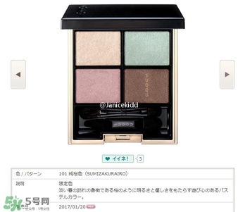 suqqu2017彩妝有哪些？suqqu2017春季彩妝色號(hào)試色