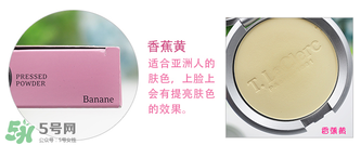 t.leclerc蕾克蕾散粉怎么樣？好用嗎