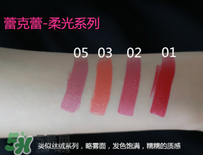 t.leclerc蕾克蕾口紅怎么樣？蕾克蕾唇膏試色色號圖