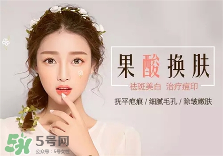 果酸換膚后怎么護理?果酸換膚后多久可以化妝? 果酸換膚后怎么護理?果酸換膚后多久可以化妝?
