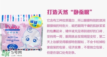 spc puru眼膜怎么用？spc puru淚袋眼膜用不用洗？