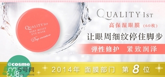 quality first眼膜真假 皇后的秘密眼膜真假辨別 quality first眼膜真假 皇后的秘密眼膜真假辨別