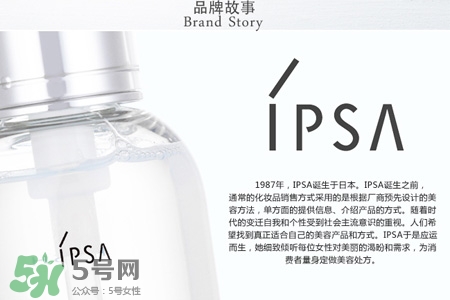 ipsa是什么牌子？ipsa是哪個(gè)國(guó)家的牌子？