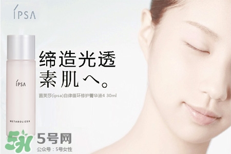 ipsa是什么牌子？ipsa是哪個(gè)國(guó)家的牌子？