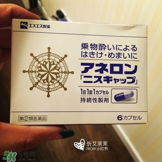 白兔牌暈車藥怎么吃吃多少？白兔暈車藥說明書