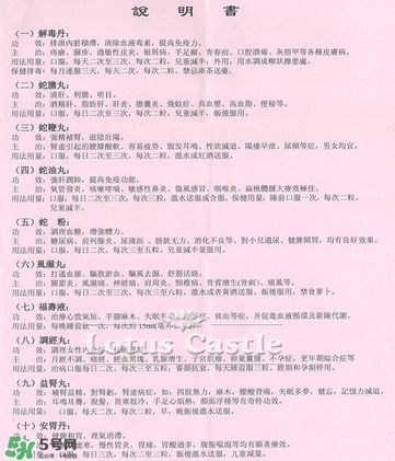 泰國蛇油丸保質(zhì)期多久？蛇油丸過期還能吃嗎？