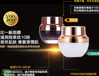 voodoo蛇毒面膜怎么用？泰國蛇毒面膜使用方法