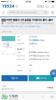 也許星星會(huì)帶走你的悲傷金仁旭的書哪里買？