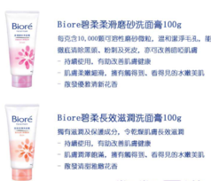 碧柔洗面奶怎么樣？碧柔洗面奶四種顏色哪款好用？