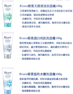 碧柔洗面奶怎么樣？碧柔洗面奶四種顏色哪款好用？