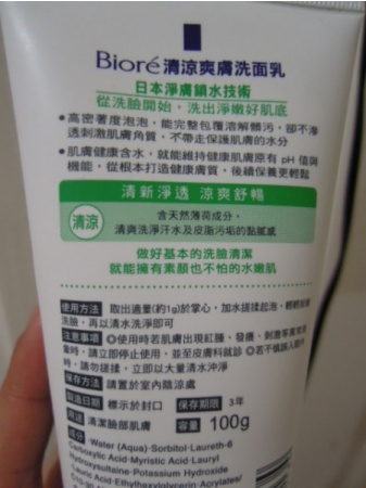 碧柔洗面奶怎么樣？碧柔洗面奶四種顏色哪款好用？