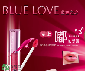 藍色之戀是哪個國家的？藍色之戀是什么牌子？