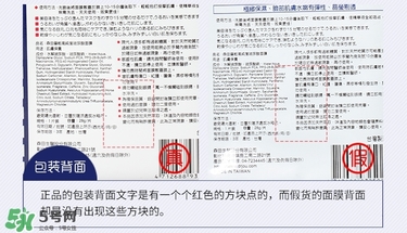 森田藥妝玻尿酸原液面膜真假辨別方法 森田藥妝玻尿酸原液面膜真假辨別方法