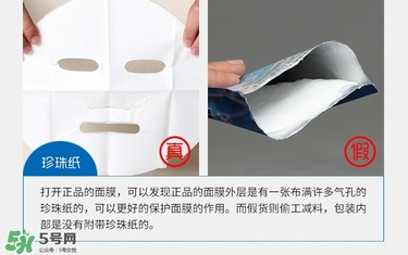 森田藥妝玻尿酸原液面膜真假辨別方法 森田藥妝玻尿酸原液面膜真假辨別方法