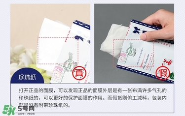 森田藥妝玻尿酸原液面膜真假辨別方法 森田藥妝玻尿酸原液面膜真假辨別方法