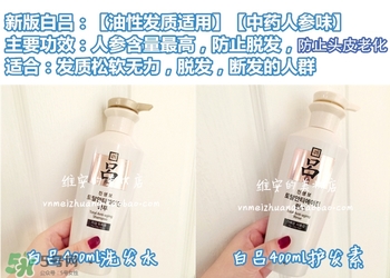 呂護(hù)發(fā)素不同顏色區(qū)別哪種好？呂護(hù)發(fā)素顏色功效