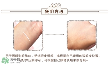 dup雙眼皮貼怎么用？dup雙眼皮貼怎么卸？