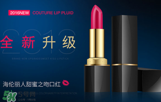 海倫麗人是品牌嗎？海倫麗人是哪里的牌子？