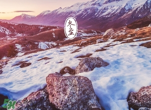 冬至可以在娘家過(guò)嗎？冬至為什么不能回娘家？