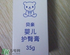 貝親護(hù)臀膏怎么樣?貝親護(hù)臀膏好用嗎?