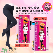 女的欲望發(fā)熱襪好不好?女的欲望襪子有用嗎? 女的欲望發(fā)熱襪好不好?女的欲望襪子有用嗎?