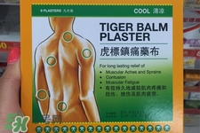 虎標鎮(zhèn)痛藥布貼一片能貼多久？虎標鎮(zhèn)痛藥布可以貼幾小時？