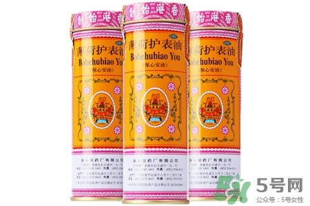 保心安油怎么樣？保心安油好用嗎？