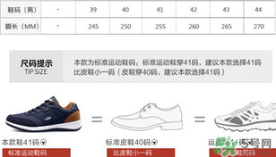 卡帝樂(lè)鱷魚(yú)什么檔次？卡帝樂(lè)鱷魚(yú)鞋子怎么樣？