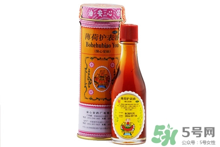 香港保心安油多少錢？保心安油香港價格