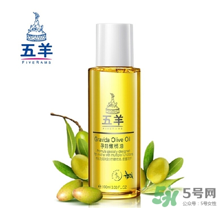 五羊橄欖油孕婦用有影響嗎?五羊橄欖油效果怎么樣? 五羊橄欖油孕婦用有影響嗎?五羊橄欖油效果怎么樣?