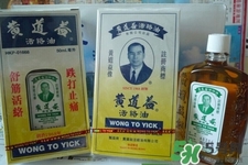 黃道益活絡(luò)油怎么樣？黃道益活絡(luò)油好用嗎？