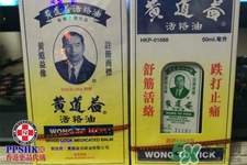 黃道益活絡(luò)油怎么樣？黃道益活絡(luò)油好用嗎？