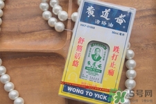 黃道益活絡油怎么用？黃道益活絡油使用方法