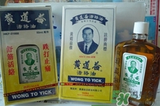 黃道益活絡油怎么用？黃道益活絡油使用方法