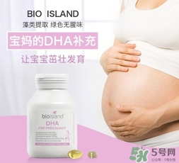 佰澳朗德孕婦dha怎么吃？bioisland孕婦dha吃法用量