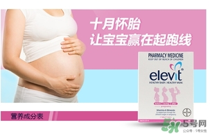 elevit愛(ài)樂(lè)維葉酸怎么吃？愛(ài)樂(lè)維葉酸一次吃多少吃幾粒？